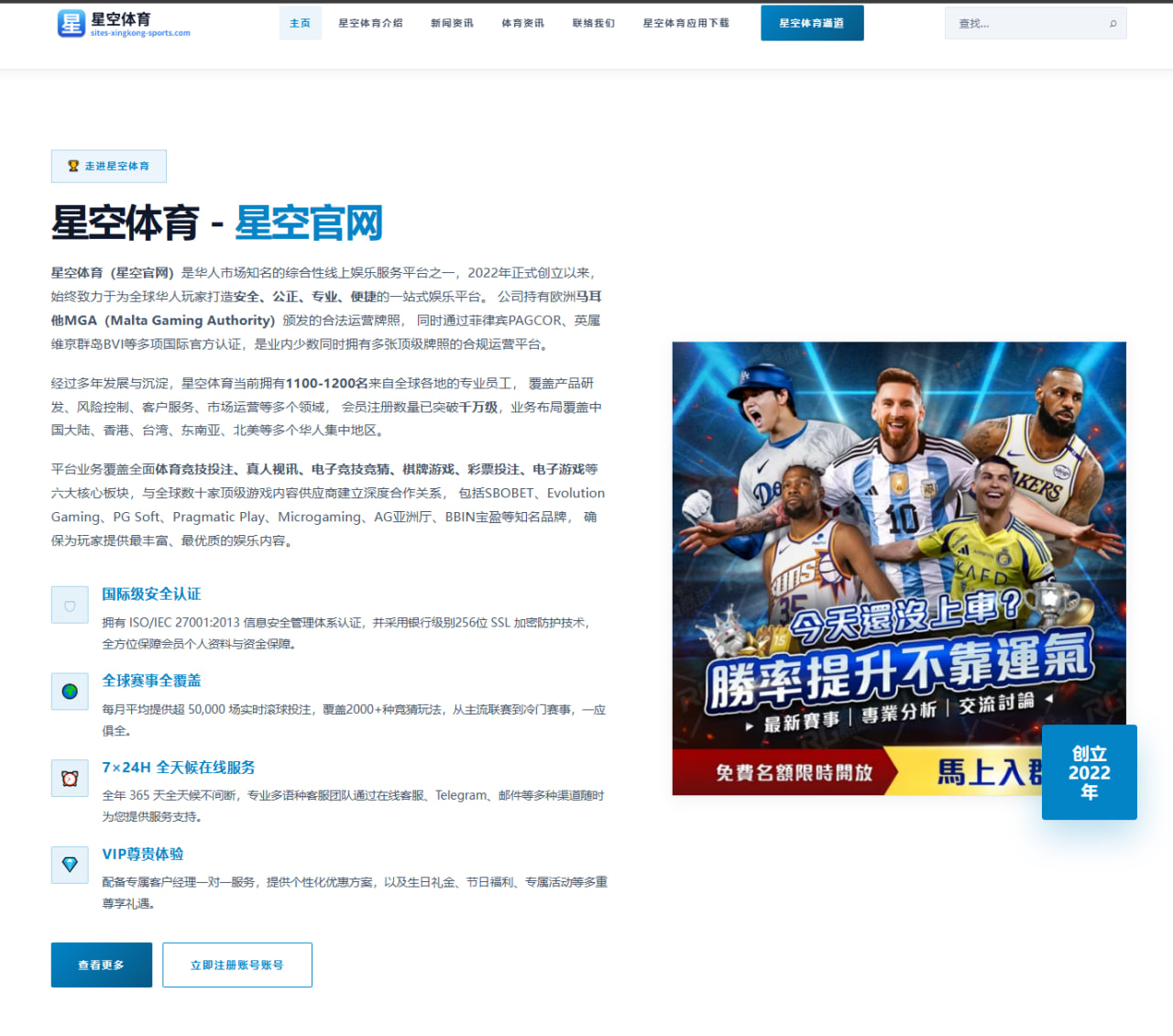 分段实时比分查询接口在足球篮球赛况监测中的实践与应用