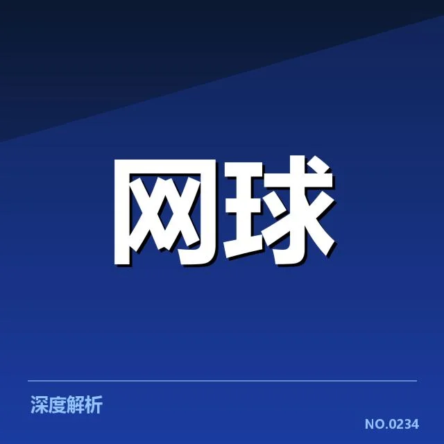 二、确认的选手战术变化与比赛数据