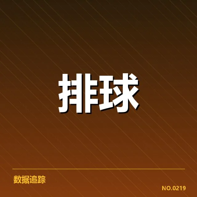 中国女排教练调整:主帅思路转变如何影响球队战术