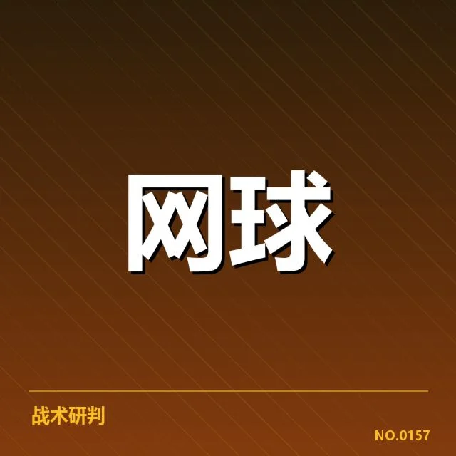 参赛选手名单及赛程信息核实
