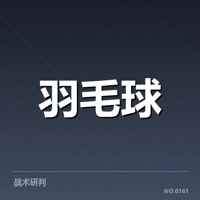 刘雨辰伤退：球迷关心健康恢复和未来走向