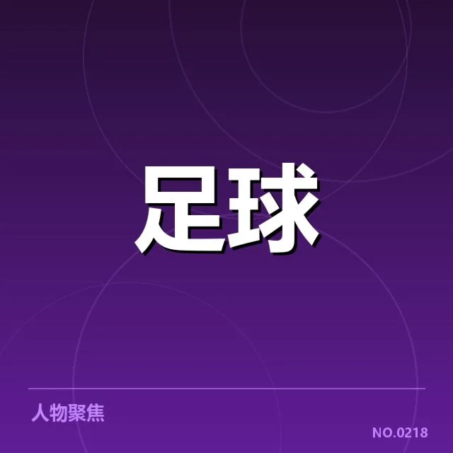 已确认的积分和赛程安排现状