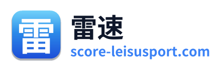 雷速